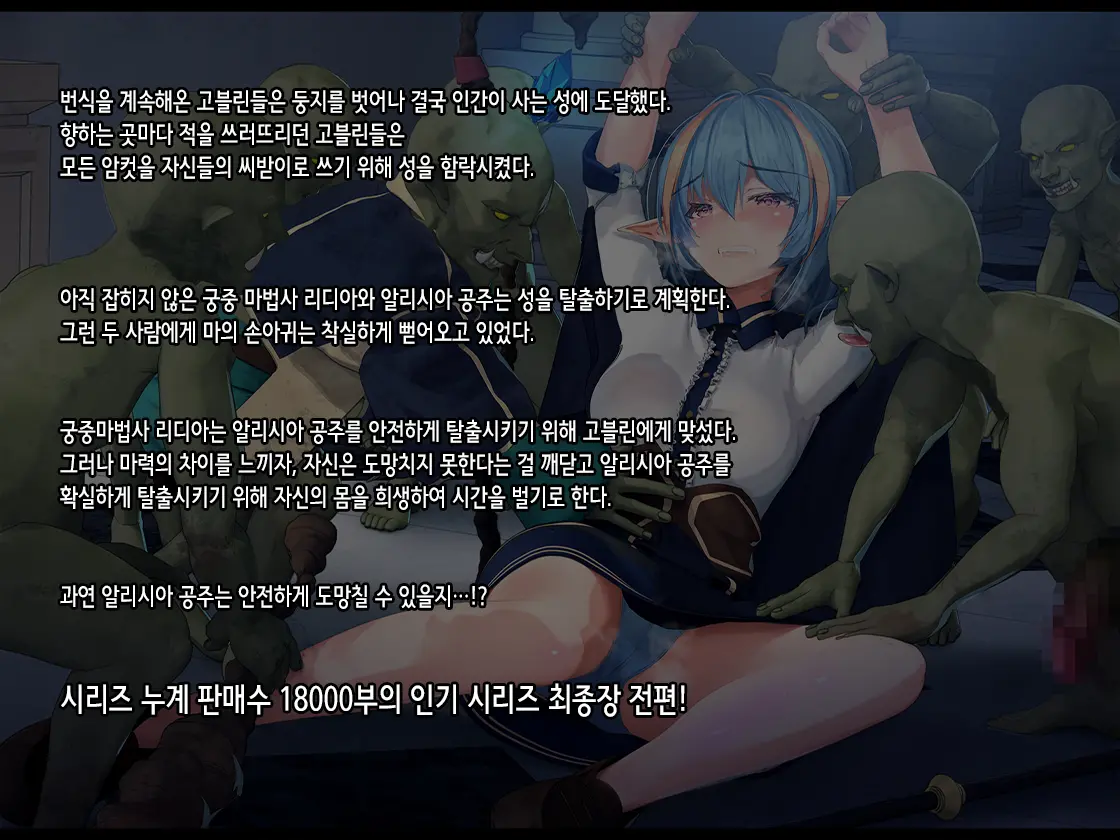 Subete No Mesu Wa Goblin Senyou No Haramibukuro To Shite Zenpen